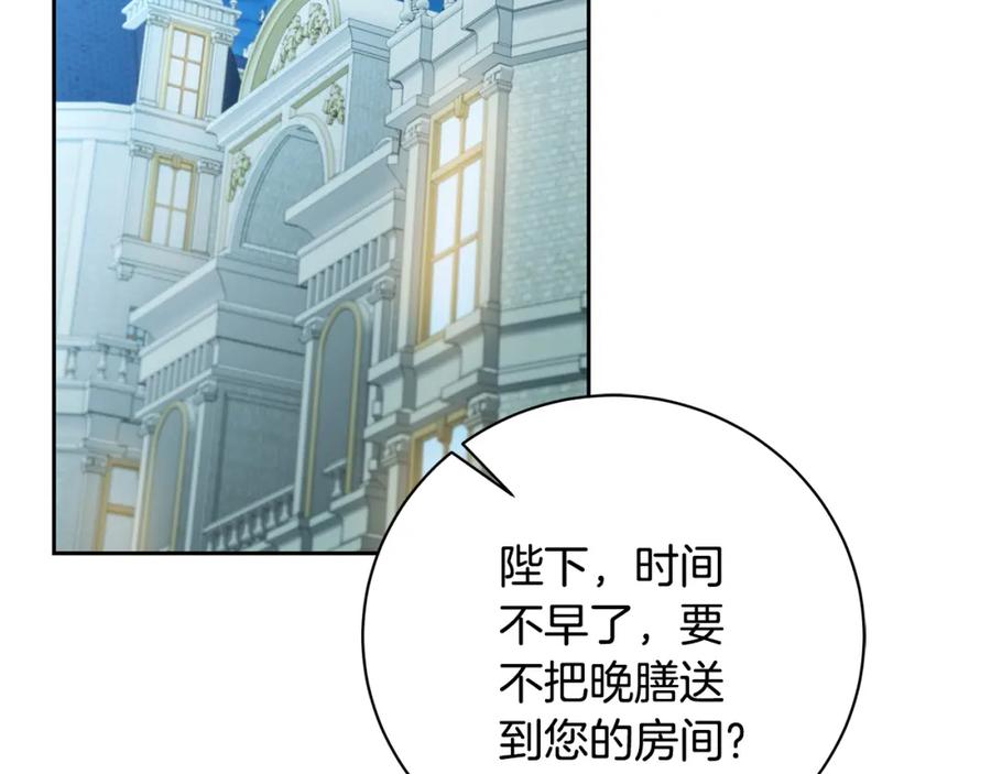 《破茧皇后》第67话 咬牙切齿 第130页