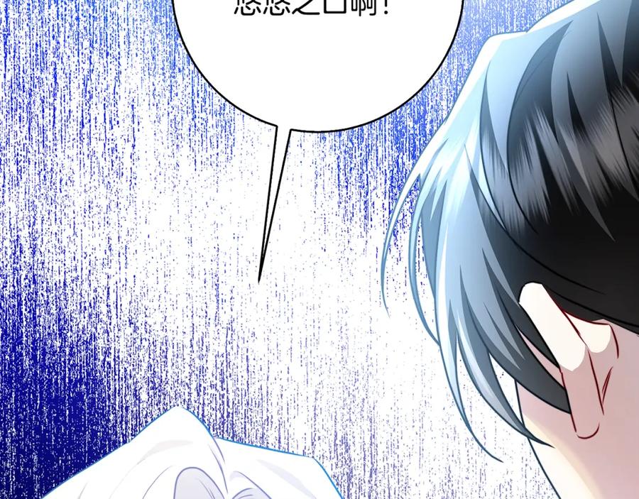《破茧皇后》第67话 咬牙切齿 第34页