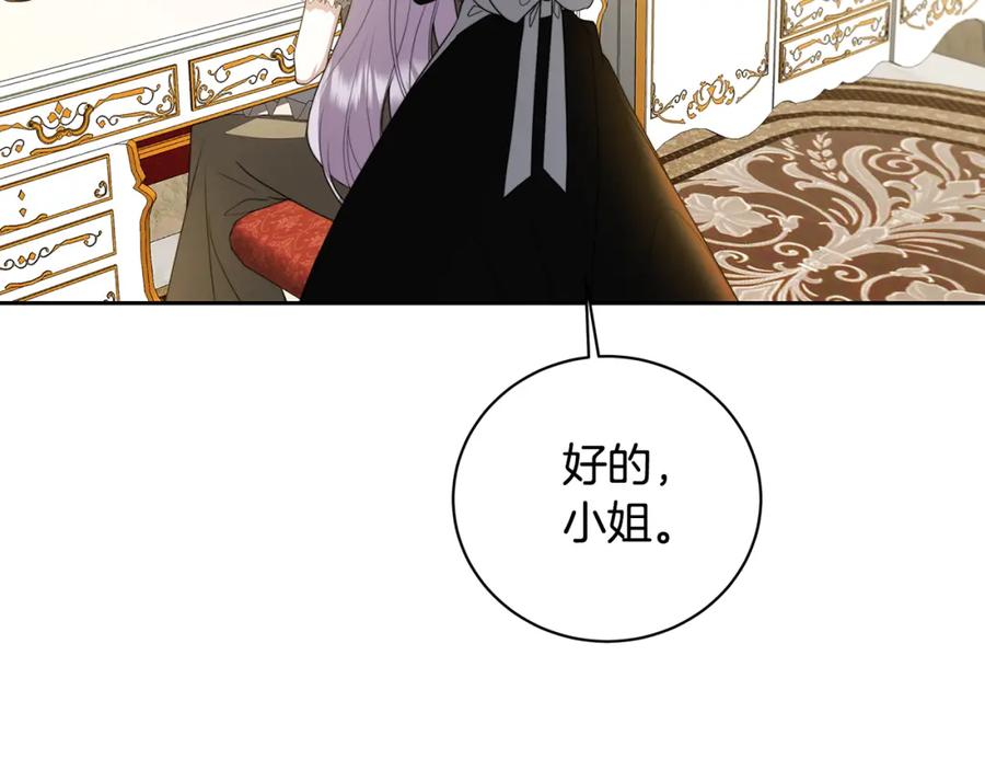 《破茧皇后》第67话 咬牙切齿 第195页
