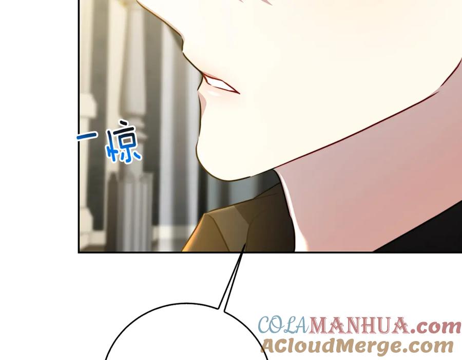 《破茧皇后》第67话 咬牙切齿 第8页