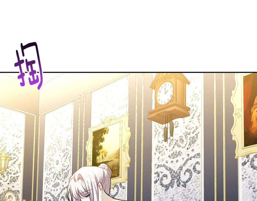 《破茧皇后》第68话 香水提议 第128页