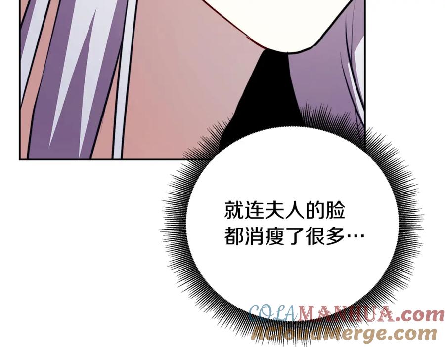《破茧皇后》第68话 香水提议 第49页