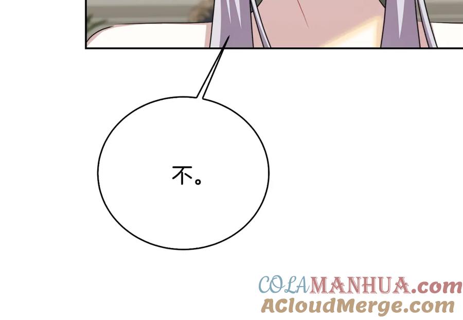 《破茧皇后》第68话 香水提议 第185页