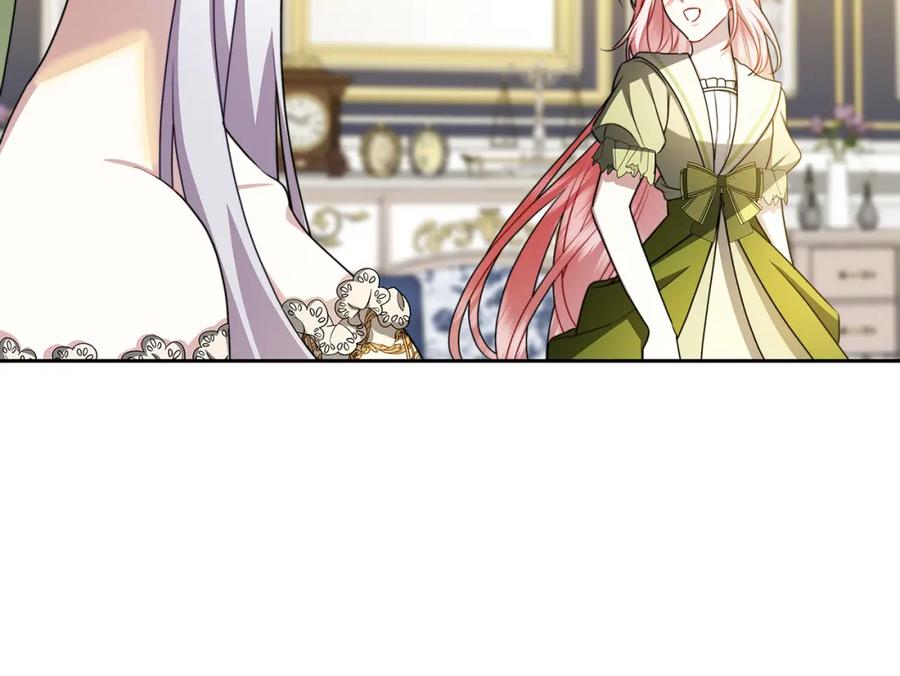 《破茧皇后》第68话 香水提议 第166页