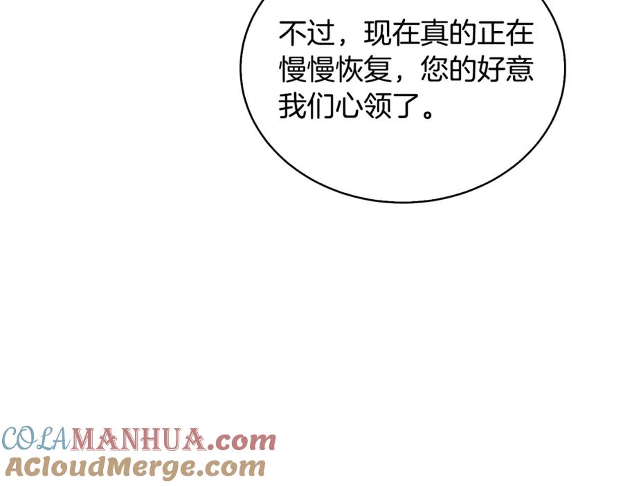 《破茧皇后》第68话 香水提议 第105页