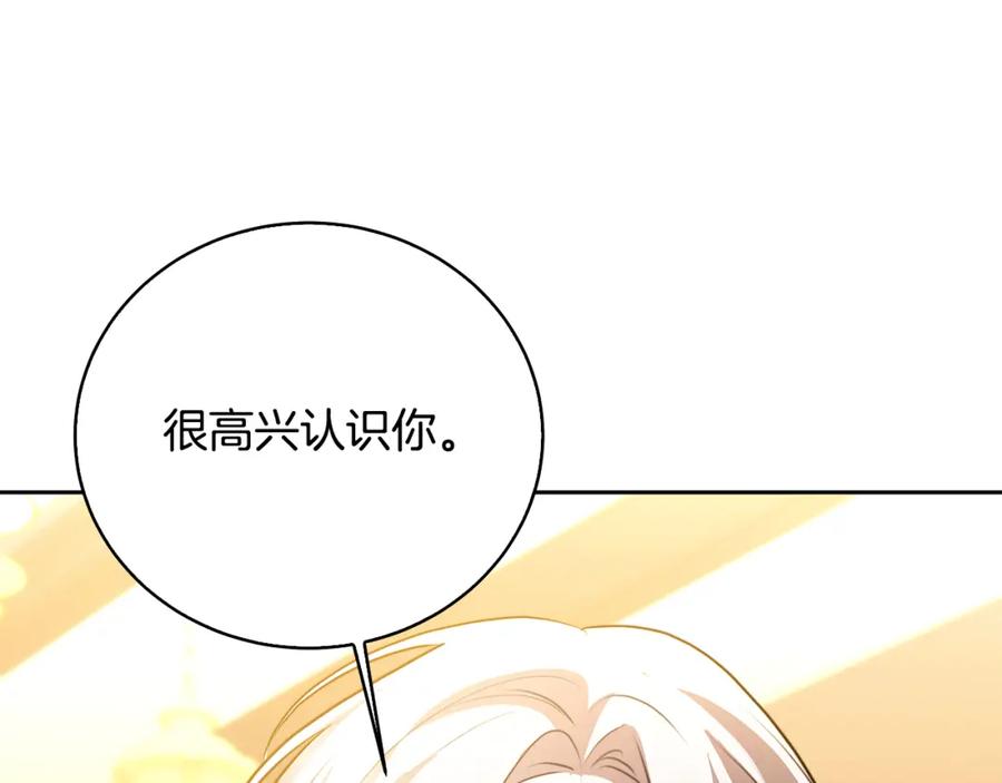 《破茧皇后》第68话 香水提议 第115页