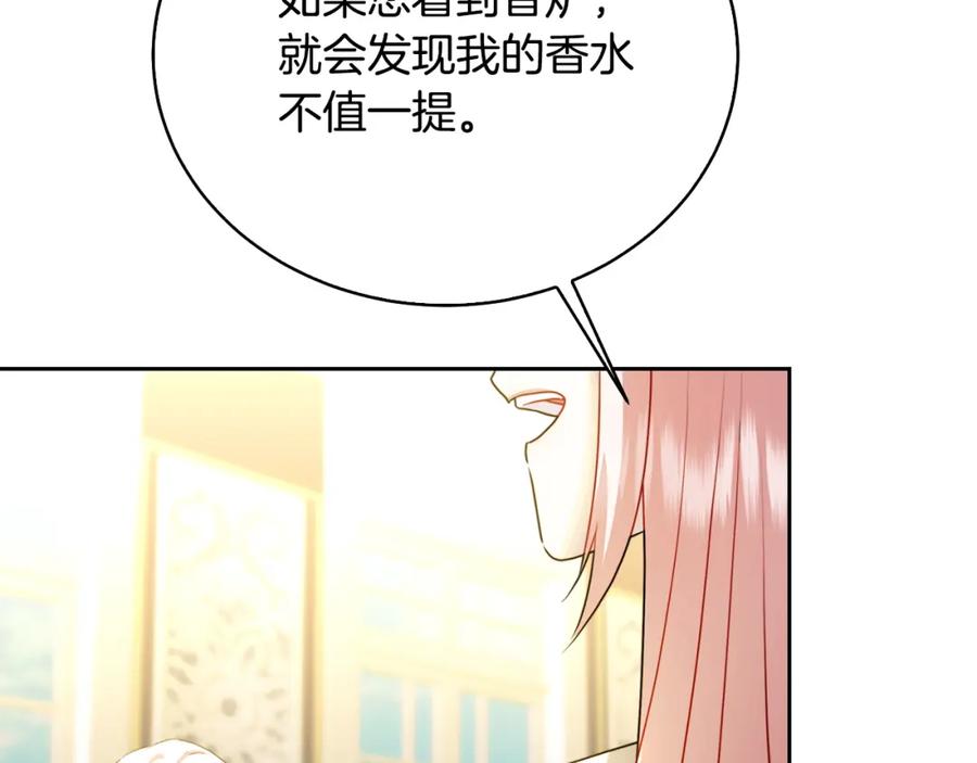 《破茧皇后》第68话 香水提议 第182页