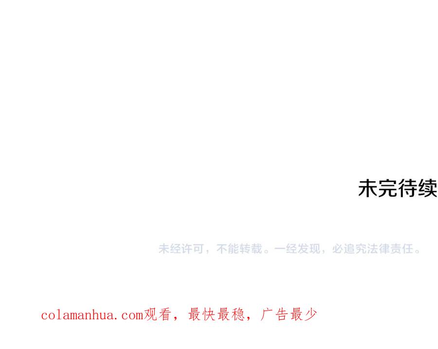 《破茧皇后》第68话 香水提议 第215页