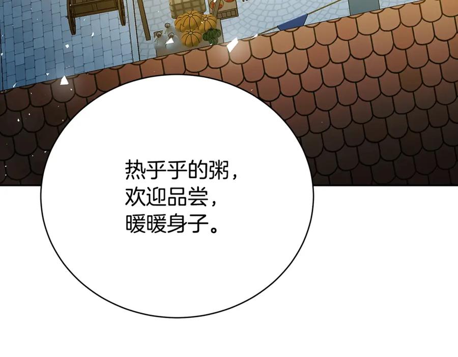 《破茧皇后》第68话 香水提议 第202页