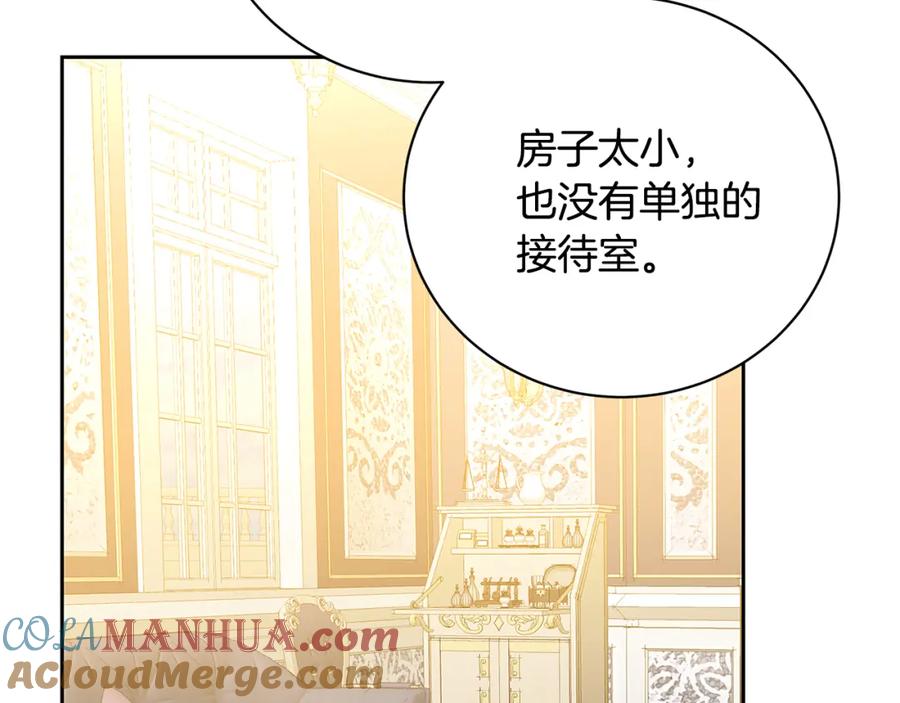 《破茧皇后》第68话 香水提议 第69页