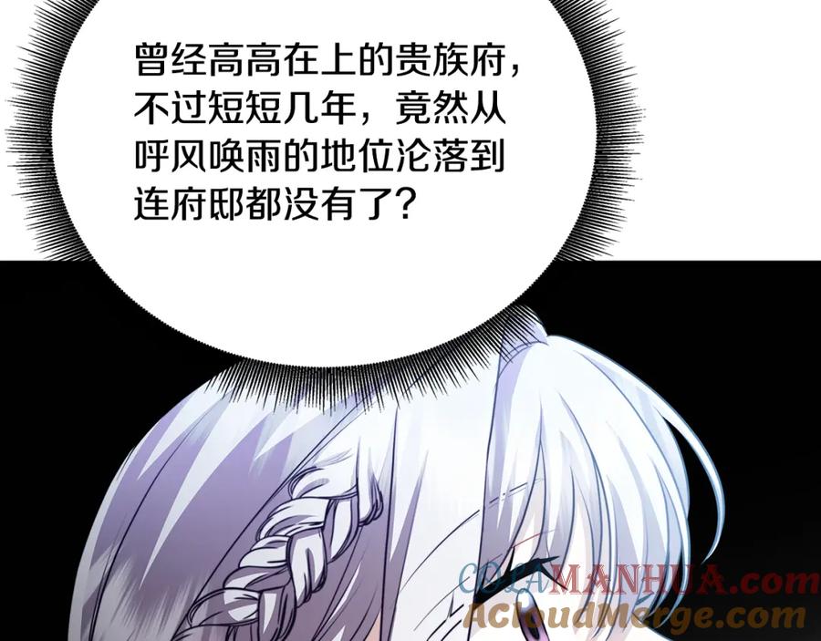 《破茧皇后》第68话 香水提议 第5页