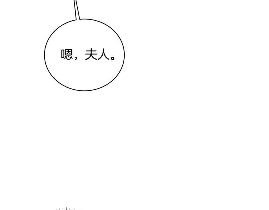 《破茧皇后》第68话 香水提议 第64页