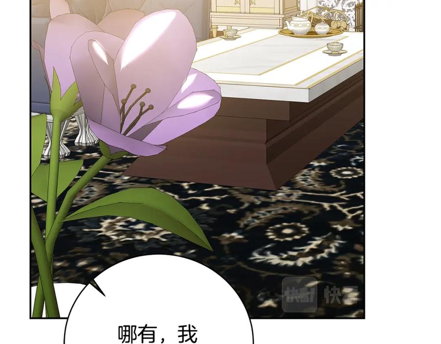 《破茧皇后》第68话 香水提议 第70页