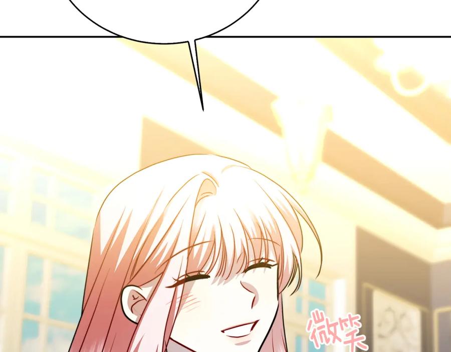 《破茧皇后》第68话 香水提议 第122页