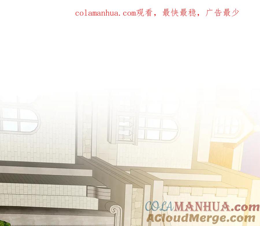 《破茧皇后》第68话 香水提议 第1页
