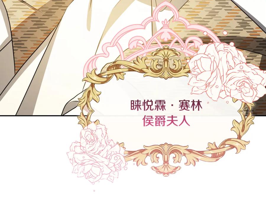 《破茧皇后》第68话 香水提议 第43页