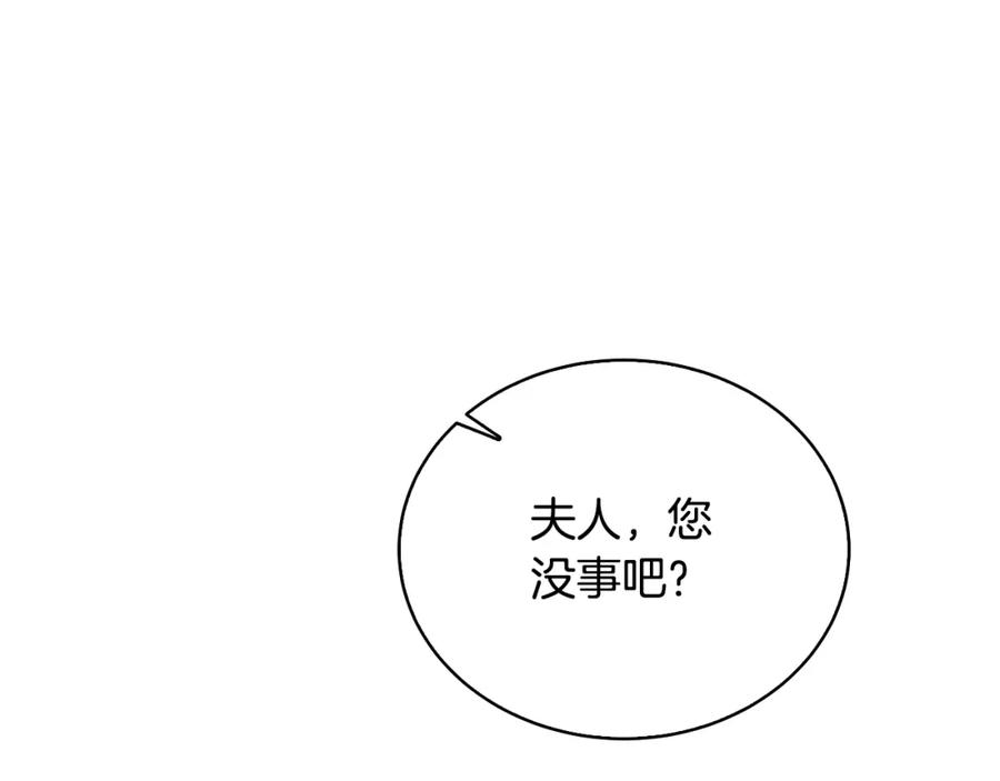 《破茧皇后》第68话 香水提议 第86页