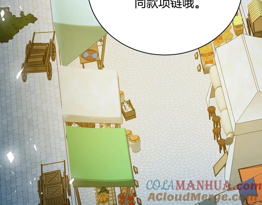 《破茧皇后》第68话 香水提议 第201页