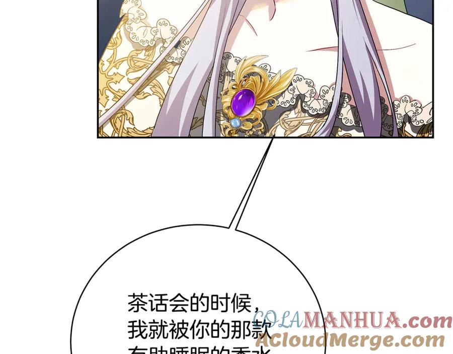 《破茧皇后》第68话 香水提议 第141页