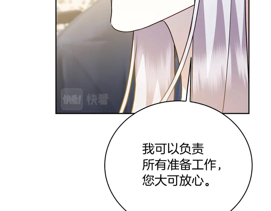 《破茧皇后》第68话 香水提议 第155页