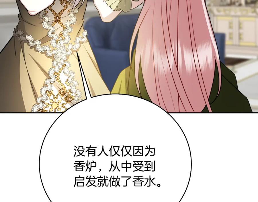 《破茧皇后》第68话 香水提议 第188页