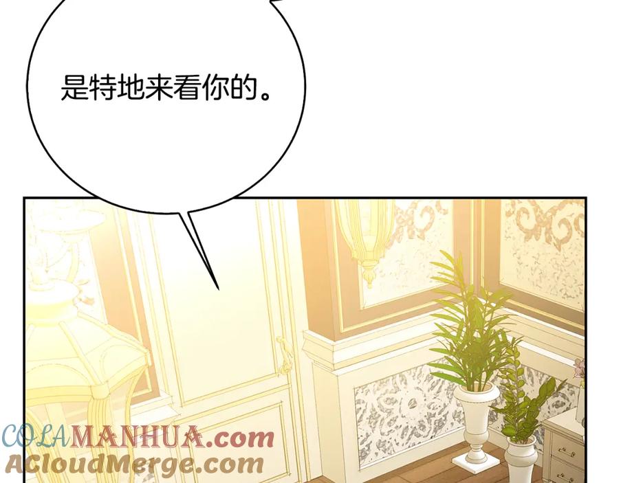 《破茧皇后》第68话 香水提议 第125页