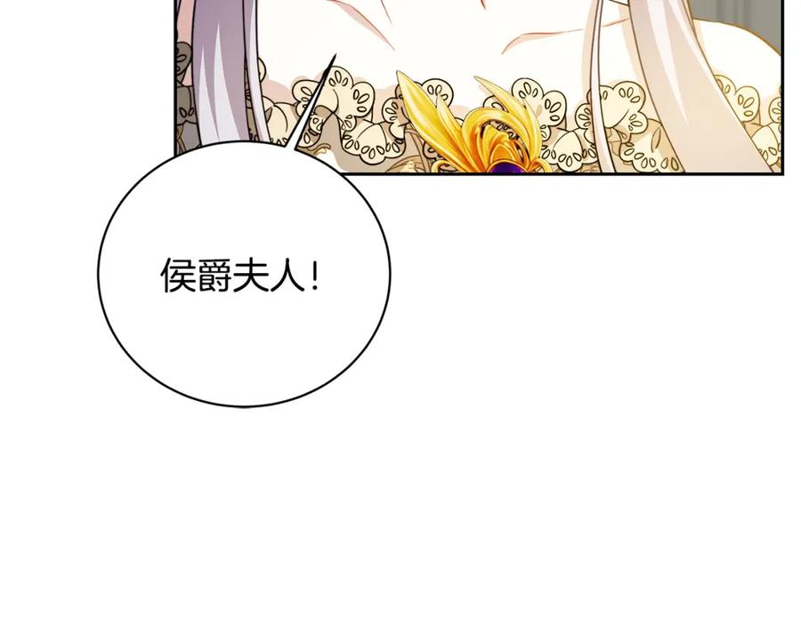 《破茧皇后》第68话 香水提议 第38页