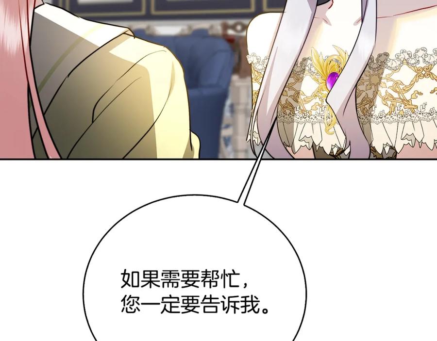 《破茧皇后》第68话 香水提议 第107页