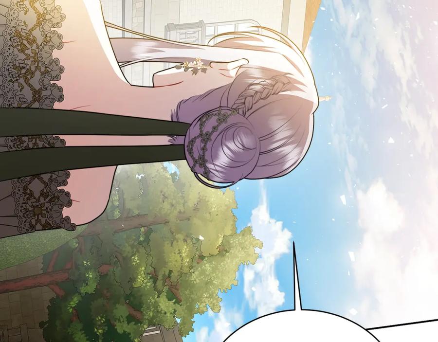 《破茧皇后》第68话 香水提议 第3页
