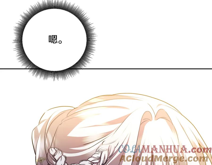 《破茧皇后》第68话 香水提议 第65页