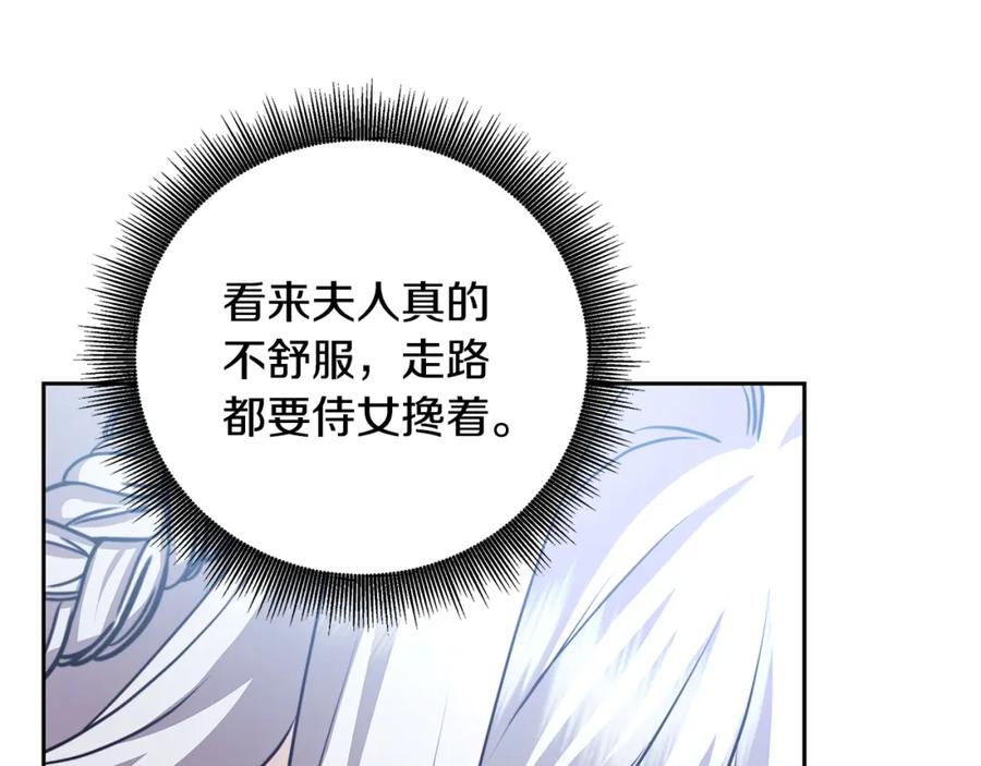 《破茧皇后》第68话 香水提议 第47页