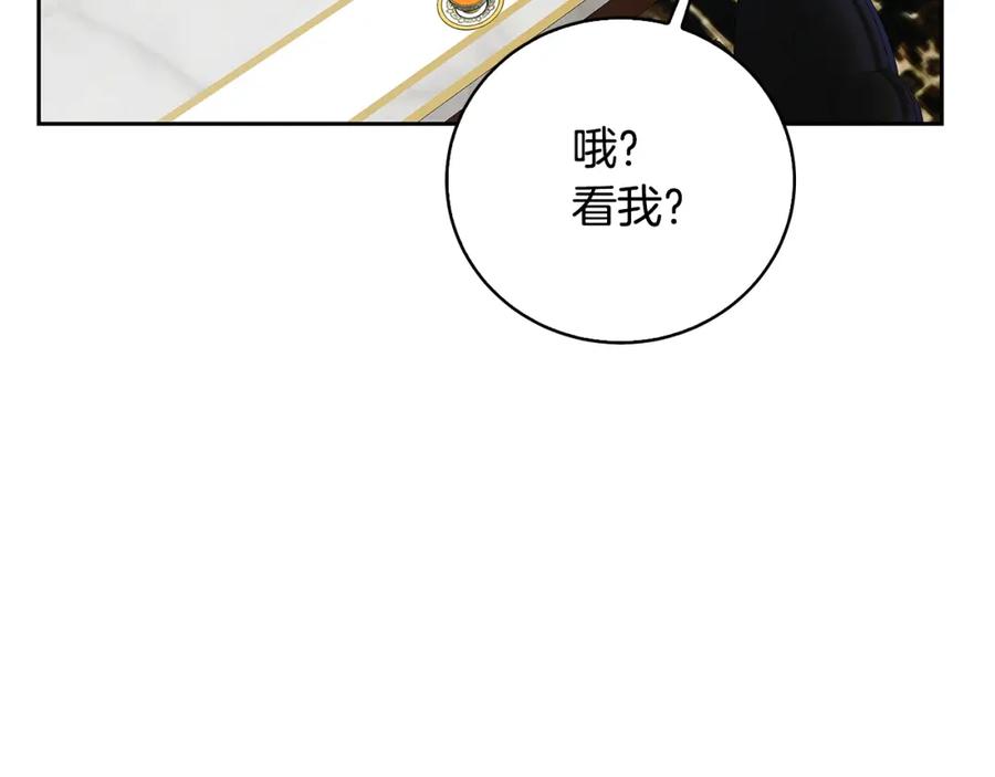 《破茧皇后》第68话 香水提议 第127页