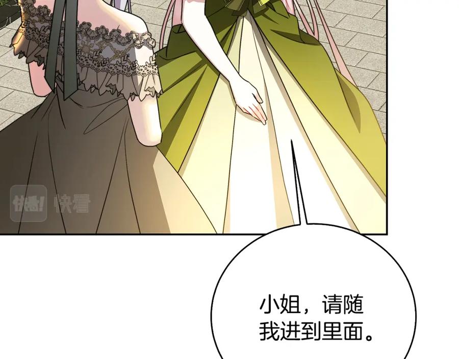 《破茧皇后》第68话 香水提议 第24页
