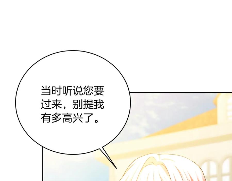 《破茧皇后》第68话 香水提议 第19页