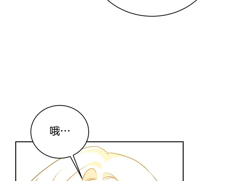 《破茧皇后》第68话 香水提议 第156页
