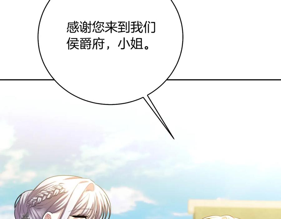 《破茧皇后》第68话 香水提议 第15页
