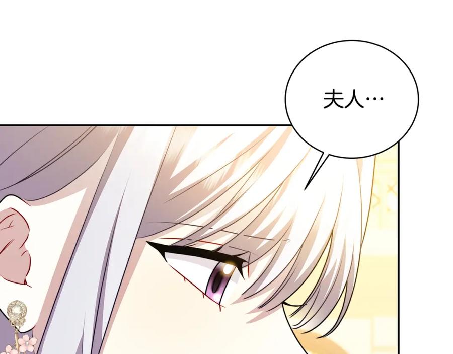 《破茧皇后》第68话 香水提议 第59页