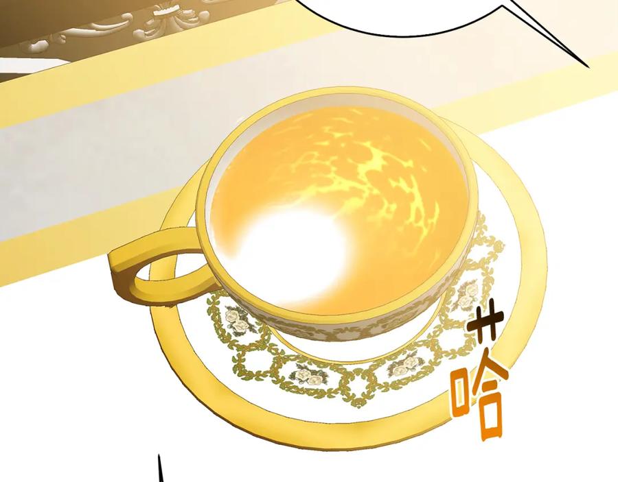 《破茧皇后》第68话 香水提议 第160页