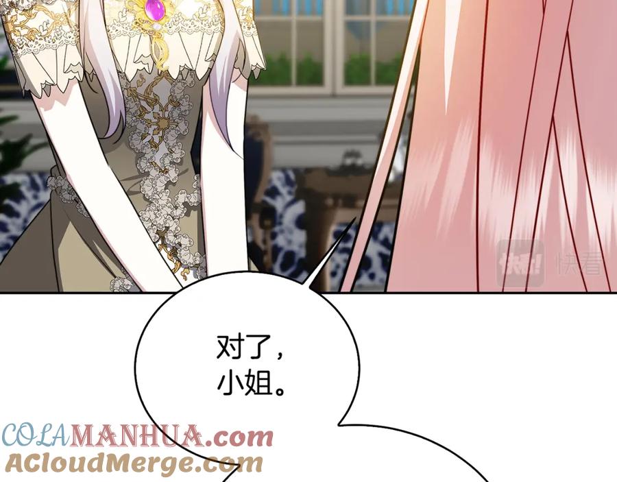 《破茧皇后》第68话 香水提议 第173页