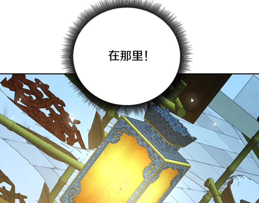 《破茧皇后》第68话 香水提议 第212页