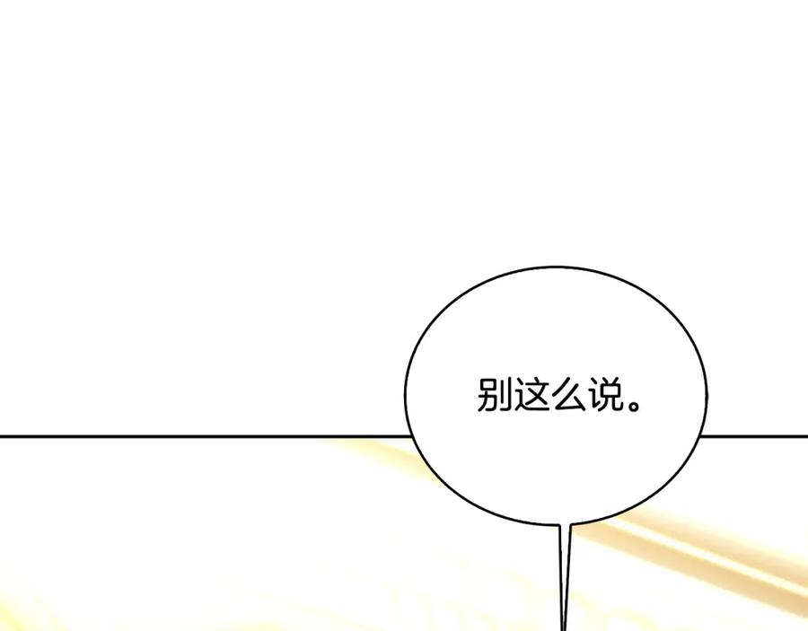 《破茧皇后》第68话 香水提议 第54页