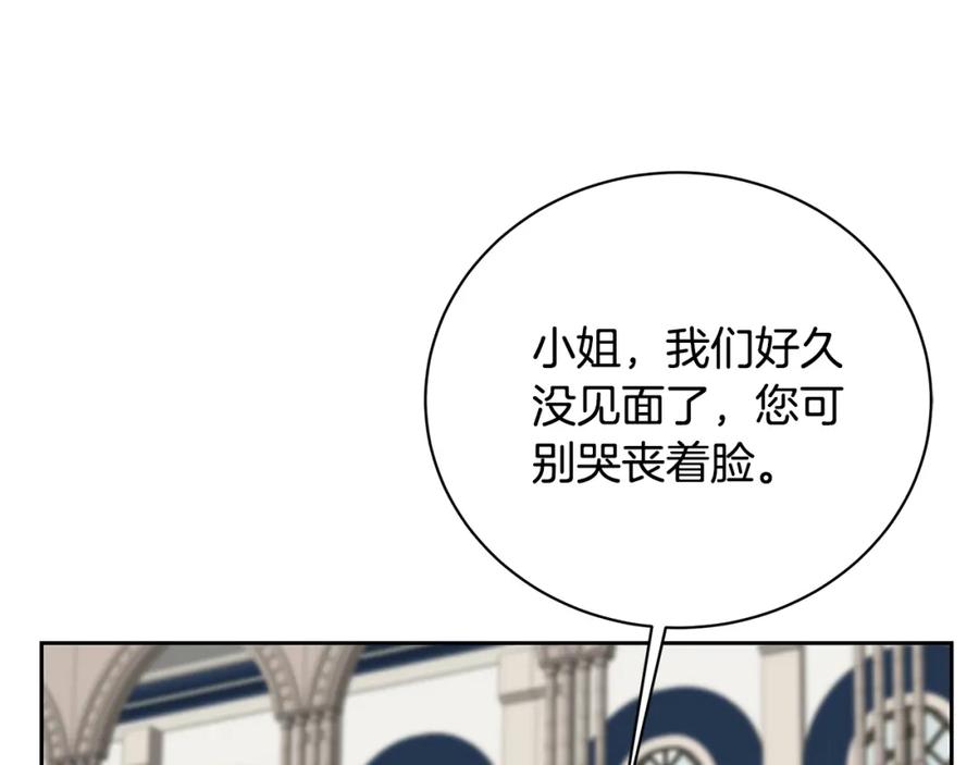 《破茧皇后》第68话 香水提议 第62页