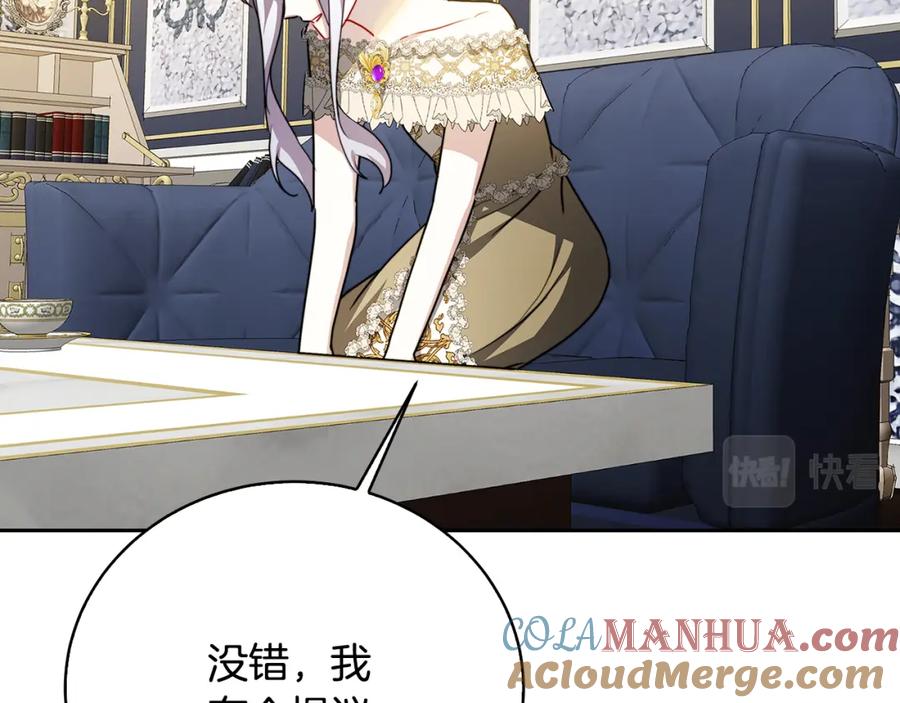 《破茧皇后》第68话 香水提议 第129页