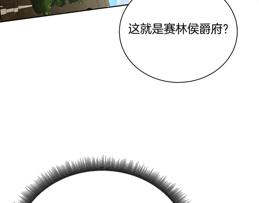 《破茧皇后》第68话 香水提议 第4页