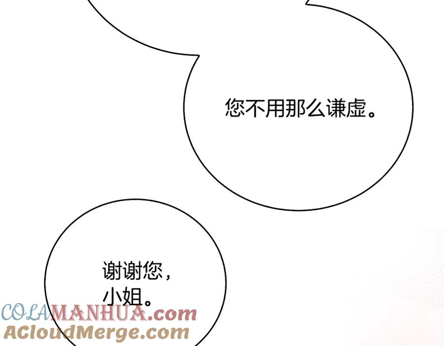 《破茧皇后》第68话 香水提议 第189页
