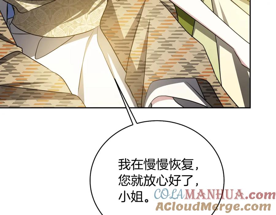 《破茧皇后》第68话 香水提议 第77页