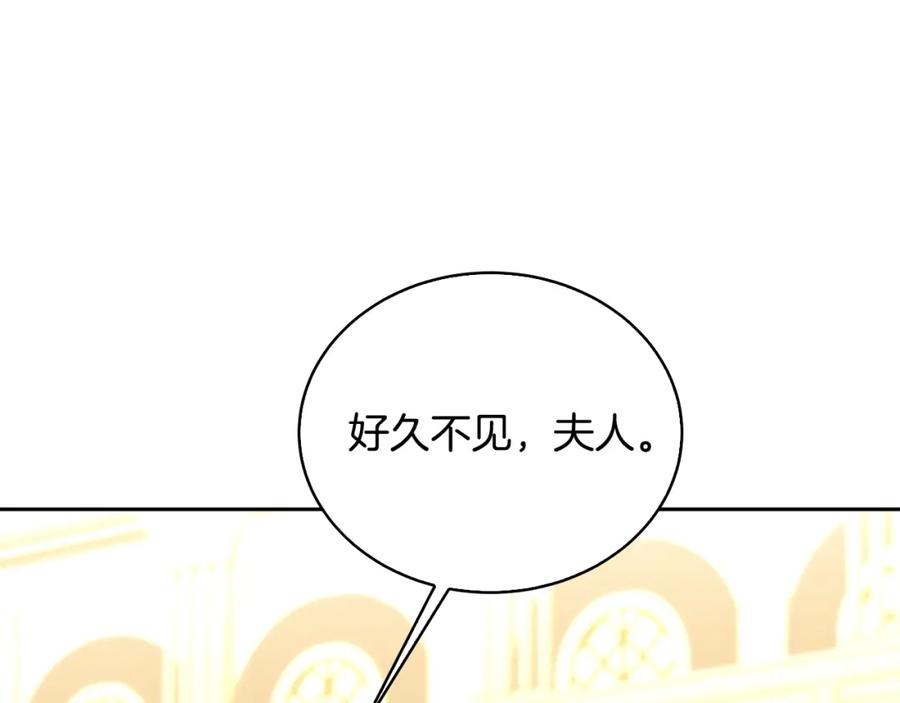 《破茧皇后》第68话 香水提议 第44页