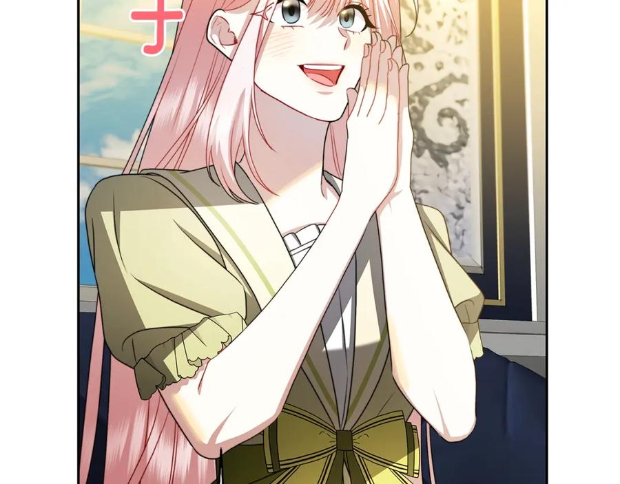 《破茧皇后》第68话 香水提议 第163页
