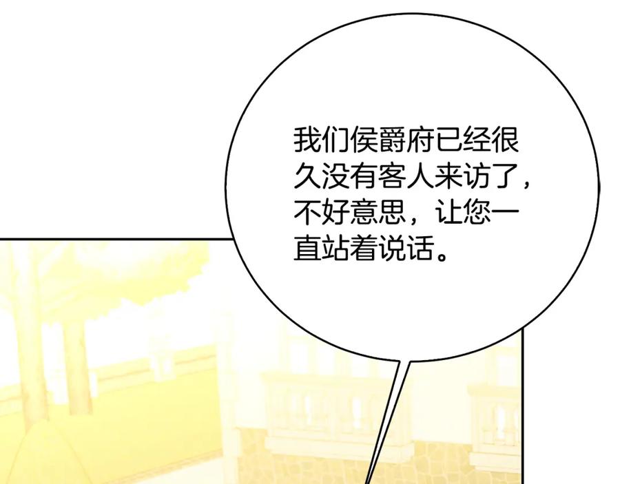 《破茧皇后》第68话 香水提议 第22页