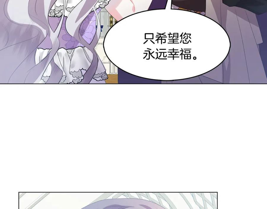 《破茧皇后》第6话 父亲的担忧 第122页